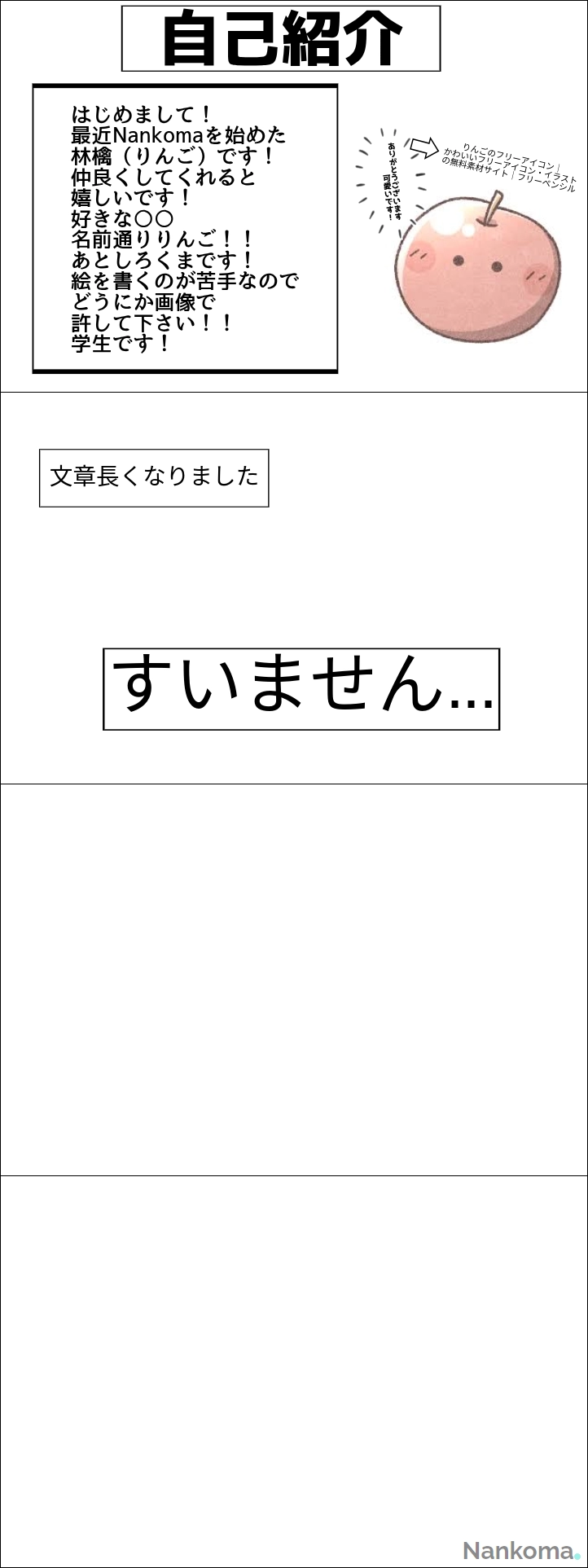 タイトル:林檎(りんご)です☆ #🍎🧸林檎🧸🍎 #自己紹介 | 🍎🧸林檎🧸🍎 さんの投稿作品