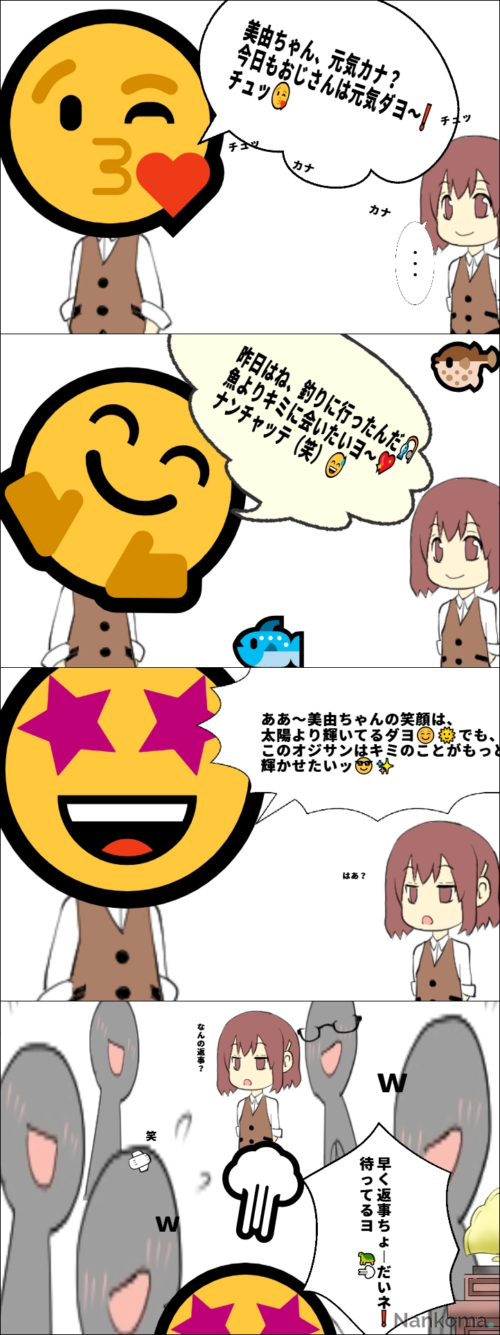 タイトル:「ナンチャッテおじさんの一日」 #尾島三郎 #さぶチャン | 尾島　三郎 さんの投稿作品