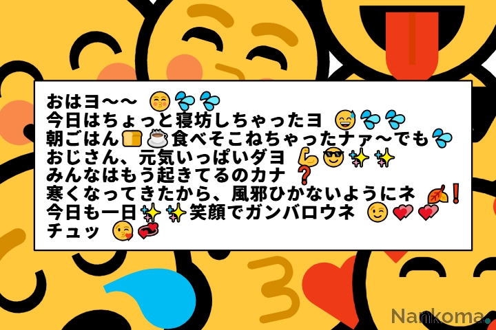 タイトル:😛お寝坊さぶチャン😛 #さぶチャン #尾島三郎 #Nankoma | 尾島 三郎 さんの投稿作品