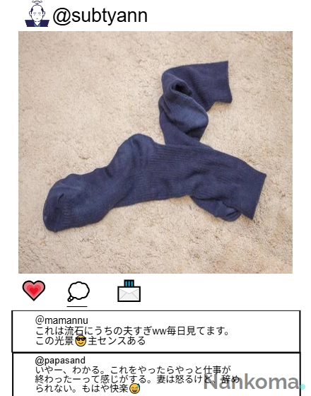 タイトル:サブちゃんバズりたい #サブちゃん #尾島三郎 #おじさんはバズりたい #Nankoma | 尾島　三郎 さんの投稿作品