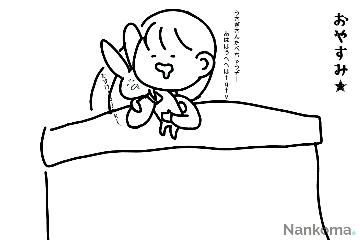 タイトル:No Title #ことね #うさぎ #挨拶 #Nankoma | ことね さんの投稿作品