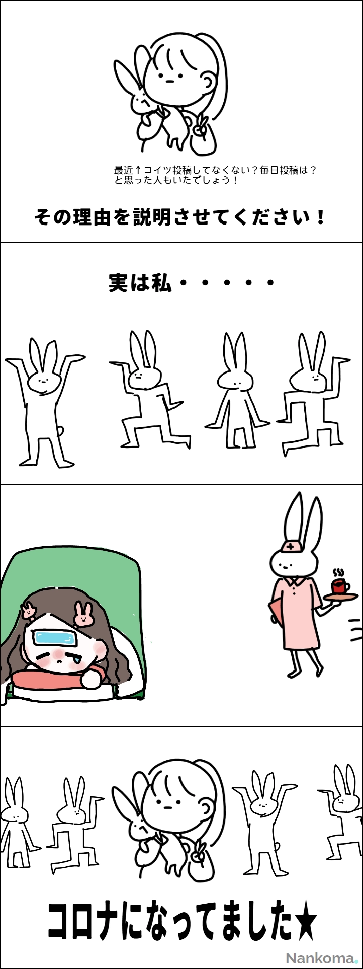 タイトル:No Title #ことね #Nankoma | ことね さんの投稿作品