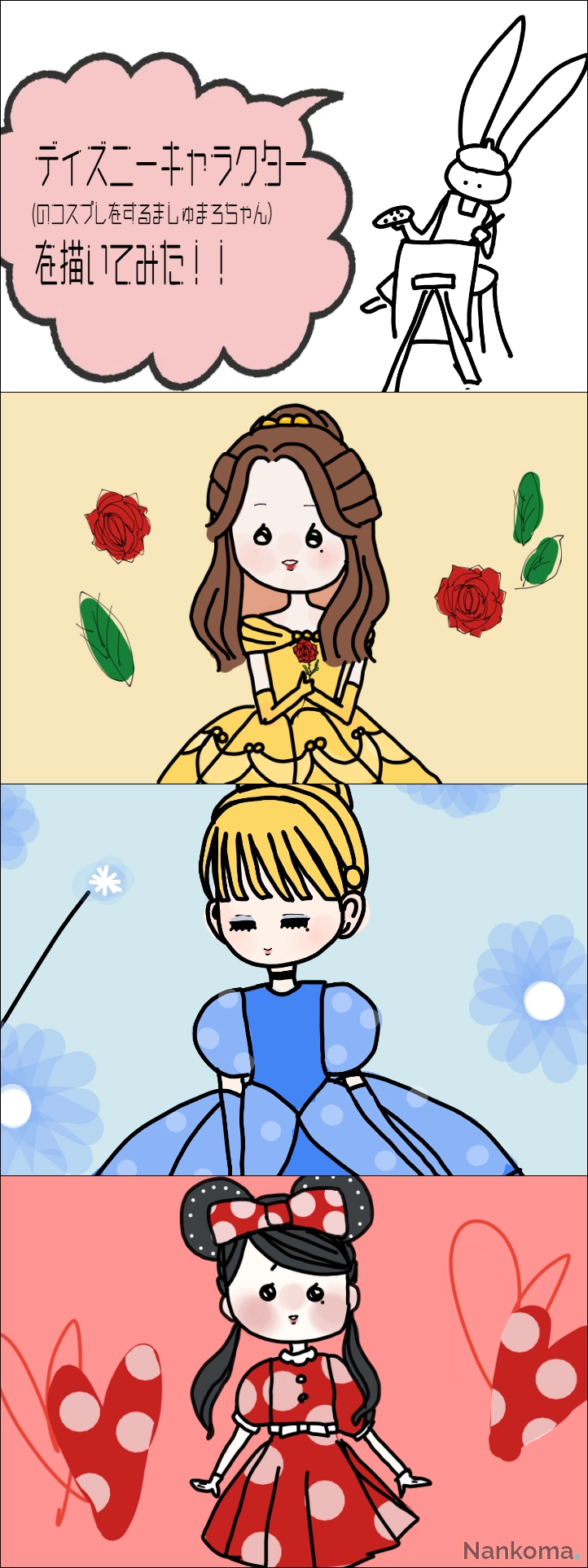 タイトル:No Title #ことね #Nankoma | ことね さんの投稿作品