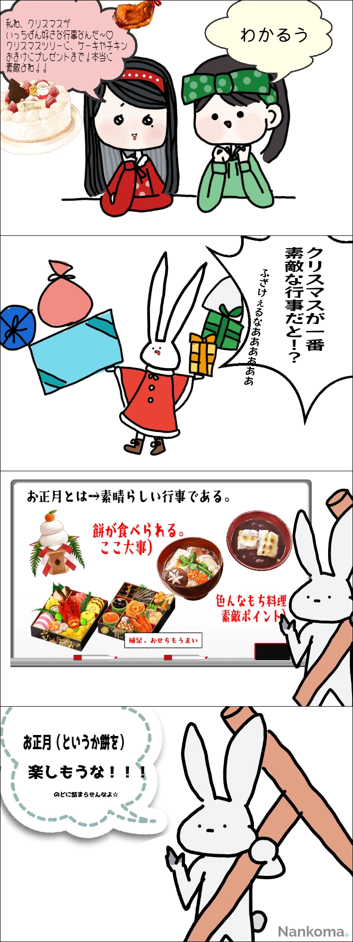 タイトル:クリスマス | ことね さんの投稿作品