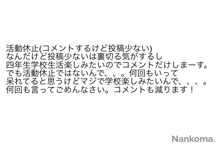 タイトル:大人になったらできることもあるけどできないこともある #氷奈