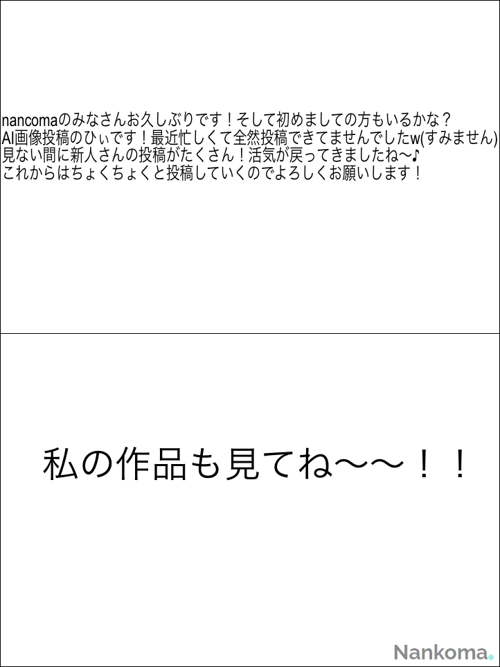 タイトル:お久しぶり〜そして初めまして〜！